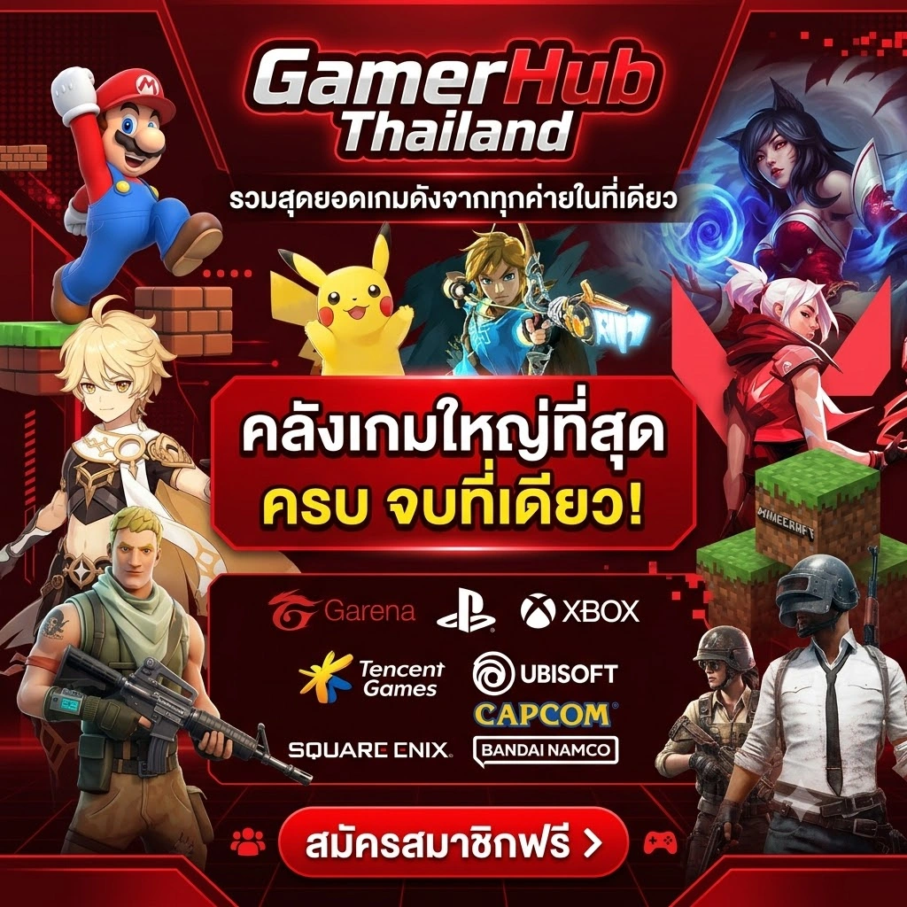 รวมเกมจากหลายค่ายในเว็บไซต์เดียว